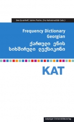 Frequency Dictionary Georgian