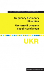 Frequency Dictionary Ukrainian